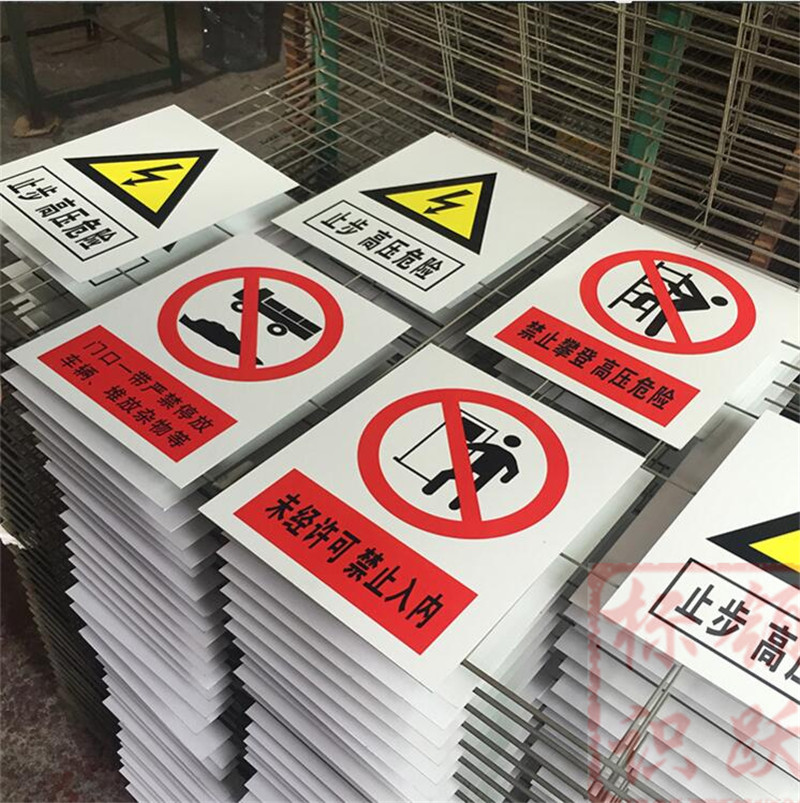 1590072828253973.jpg 电力那曲标牌制作15.jpg