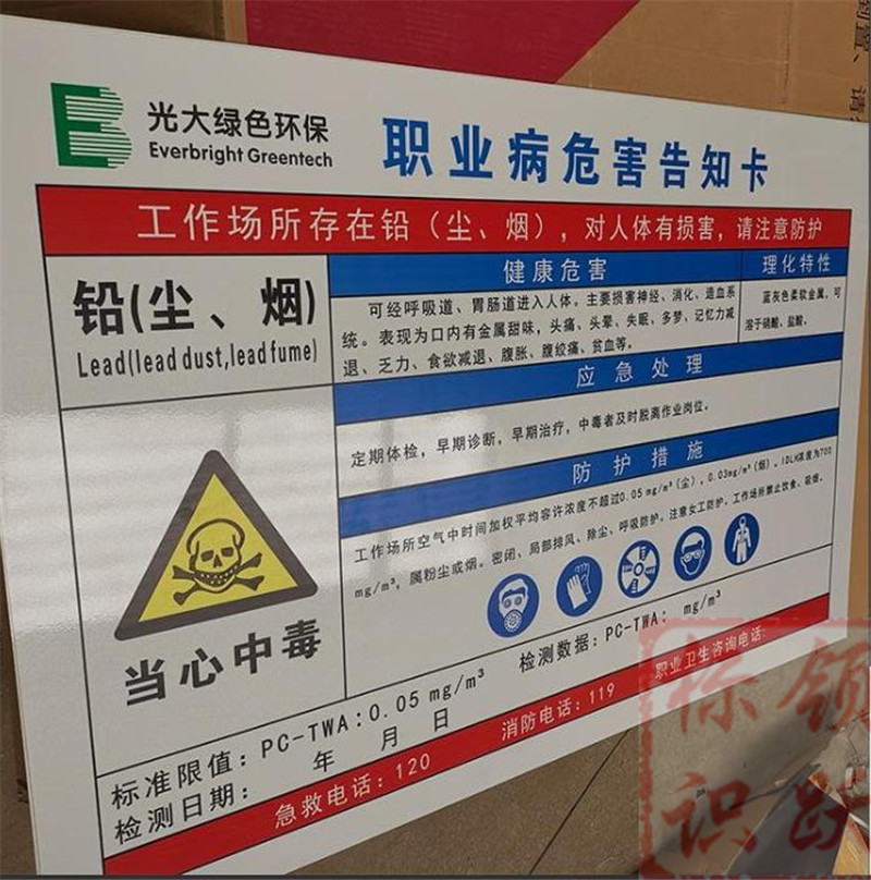 1590158381420850.jpg 电力那曲标牌制作08.jpg